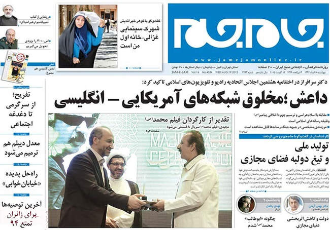 صفحه اول روزنامه ها چهارشنبه 28مرداد