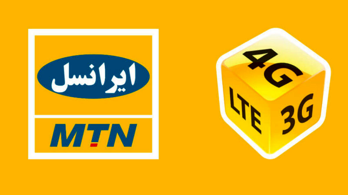بسته‌های حجیم اینترنت ایرانسل بازگشت +عکس