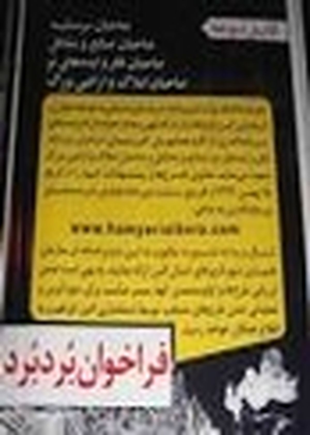 " همایش برد – برد " آغاز اردیبهشت اقتصادی البرز است
