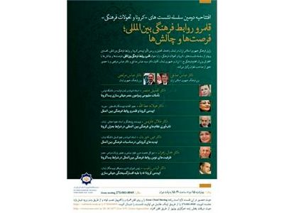 وبینار «کرونا و تحولات فرهنگی» با حضور وزیر ارشاد برگزار می‌شود