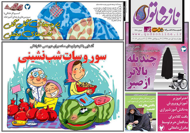 صفحه اول روزنامه ها چهارشنبه 1 دی