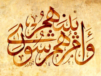 شوراهای شهر و روستا؛ تجلی مشارکت آگاهانه مردم در تعیین سرنوشت اجتماعی و محلی