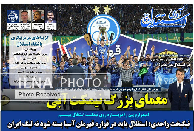 صفحه اول روزنامه ها دوشنبه ۲۳ خرداد
