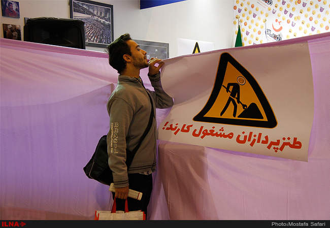 حاشیه ی بیست و دومین نمایشگاه مطبوعات و خبرگزاری‌ها 