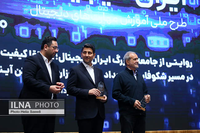 رویداد «ایران دیجیتال» با حضور رئیس جمهور