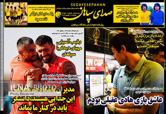 صفحه نخست روزنامه‌های ۱۹ شهریور ۱۴۰۳