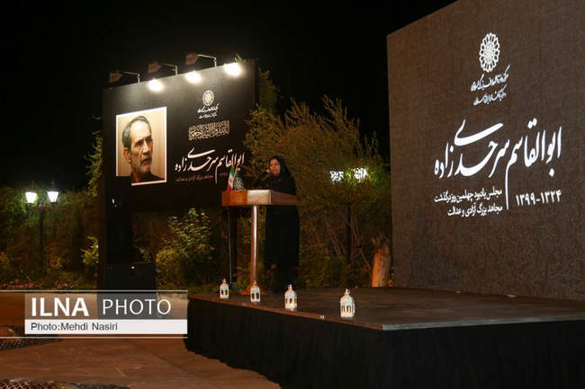 مراسم چهلم ابولقاسم سرحدی زاده