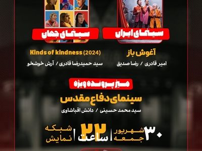 نقد «آغوش باز» در «هفت»