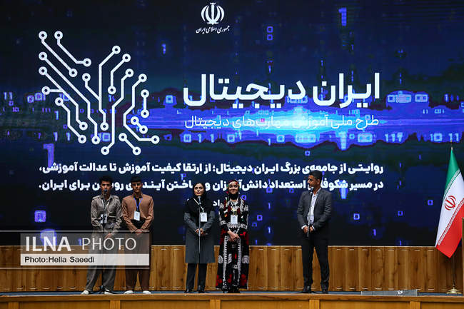 رویداد «ایران دیجیتال» با حضور رئیس جمهور