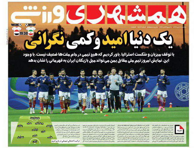 صفحه اول روزنامه ها دوشنبه ۱۷ دی