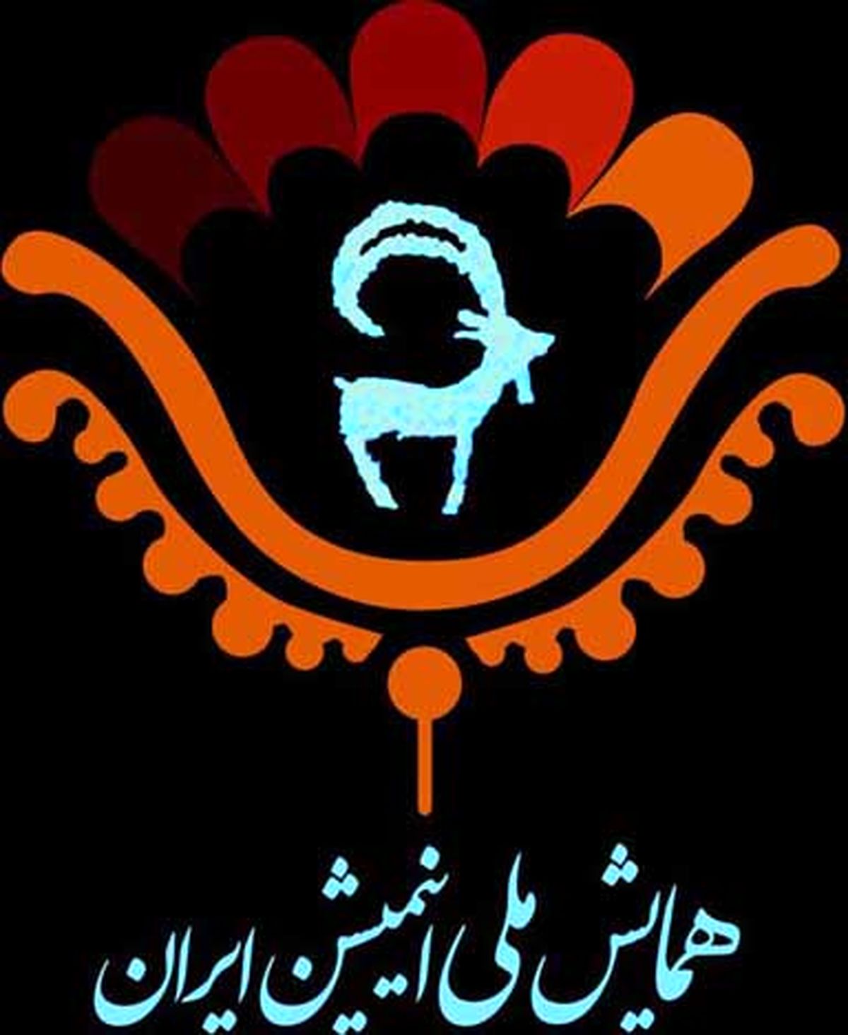 دومین همایش ملی انیمیشن ایران مرداد ۹۴ برگزار می‌شود