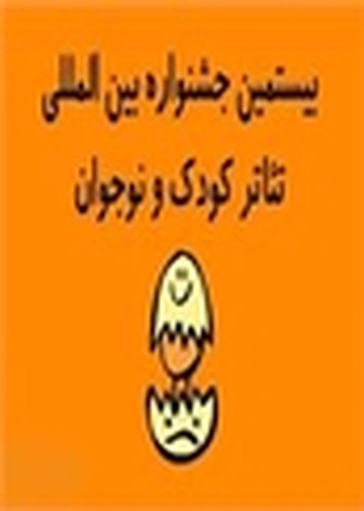 هنرمند مقیم ایتالیا با ماه پیشونی به همدان می‌آید