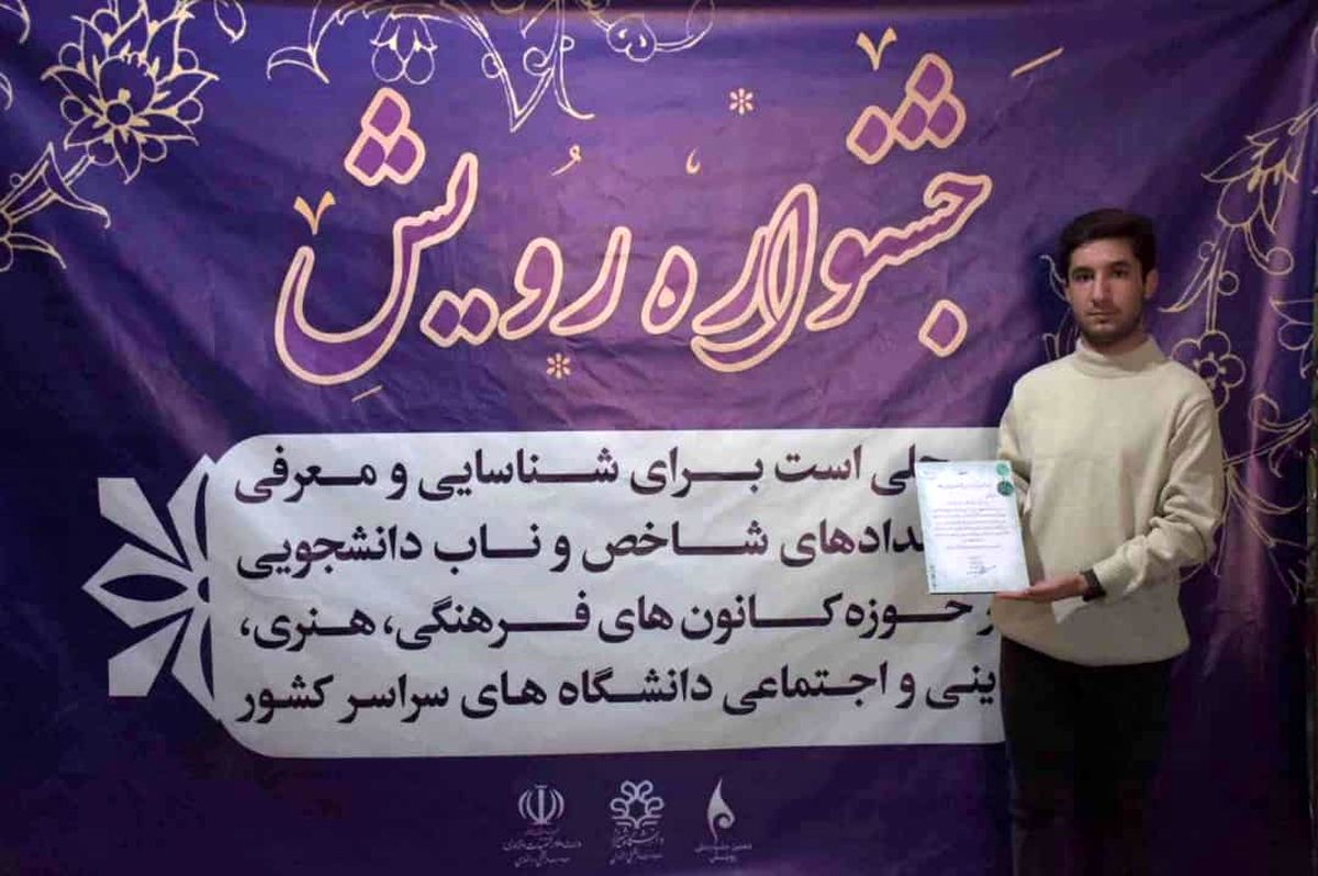 موسسه آموزش عالی زند شیراز موفق به دریافت مقام نخست در بخش فیلم شد