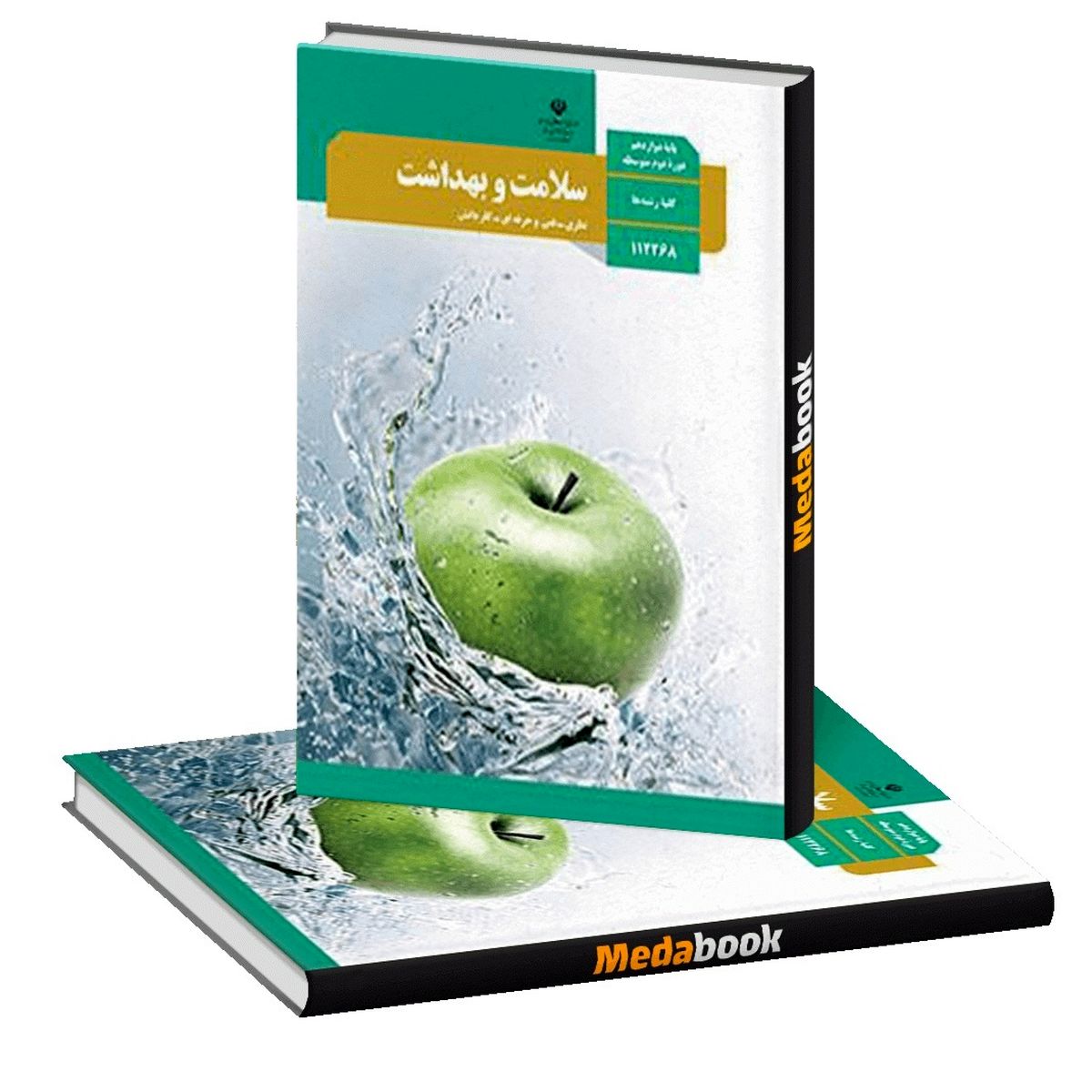 دانلود مجموعه سوالات درس به درس سلامت و بهداشت - سری اول