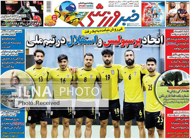 صفحه اول روزنامه ها یکشنبه ۲۴ مهر