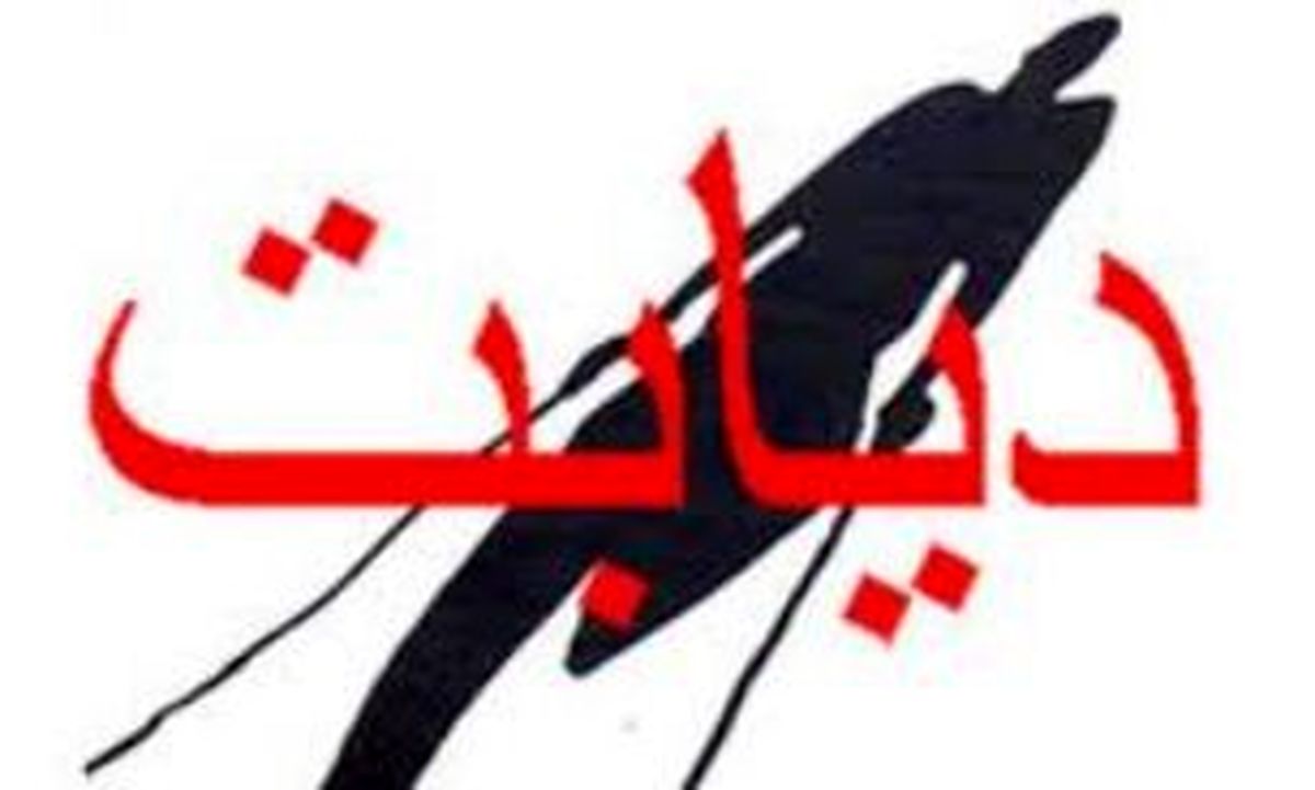 تغذیه و آموزش بیماران در جلوگیری از دیابت موثر است/مازندران چاق ترین استان کشور
