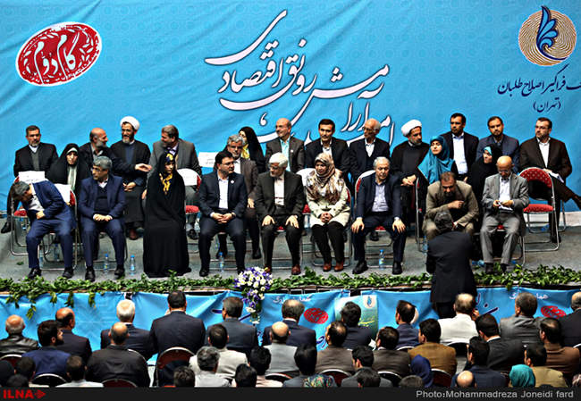 دومین همایش ائتلاف فراگیر اصلاح طلبان و حامیان دولت