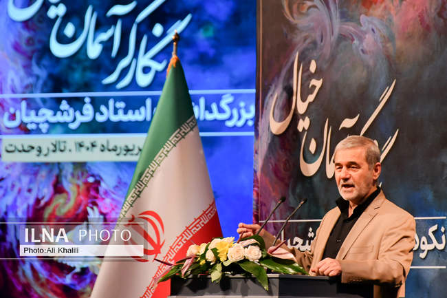 مراسم بزرگداشت زنده‌ یاد محمود فرشچیان