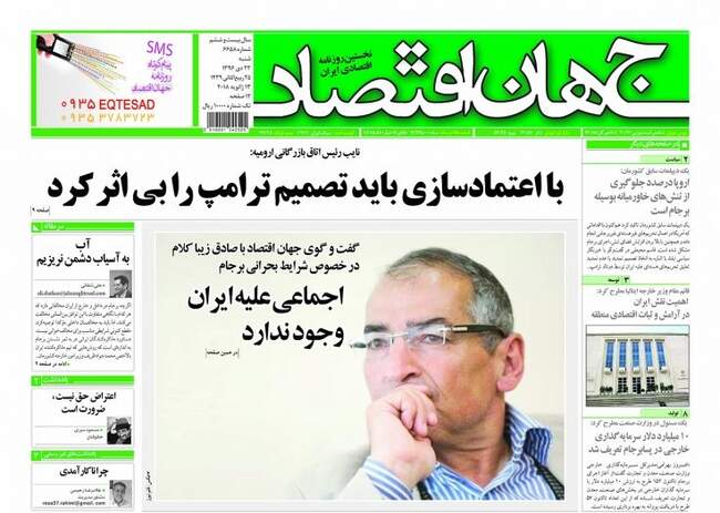 صفحه اول روزنامه ها شنبه 23 دی