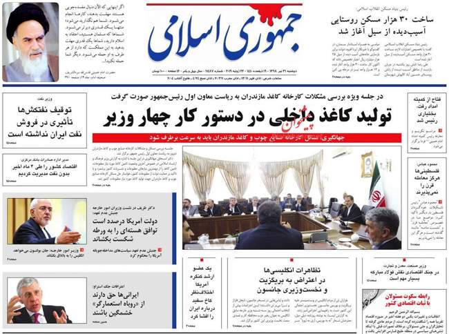صفحه اول روزنامه ها دوشنبه ۳۱ تیر