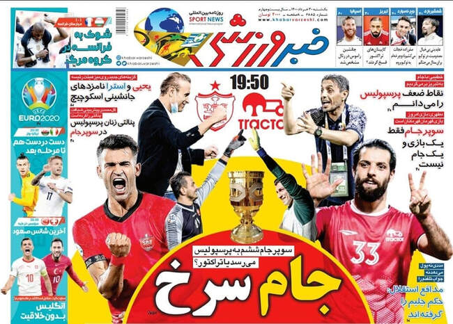 صفحه اول روزنامه ها یکشنبه ۳۰ خرداد