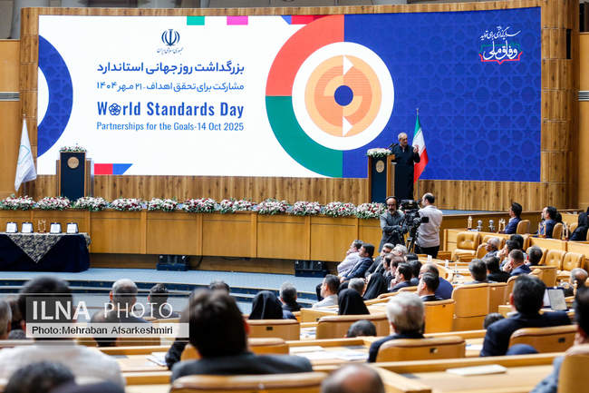 روز جهانی استاندارد