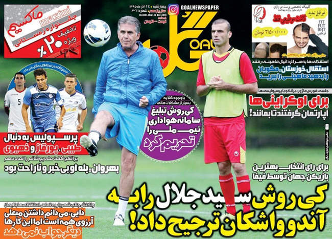 صفحه اول روزنامه ها چهار شنبه 24 آذر
