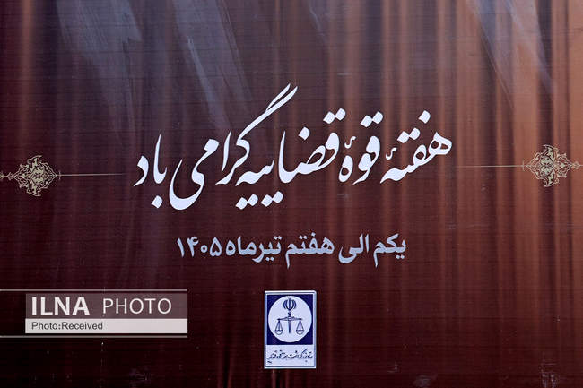 اکران شهری دستاوردهای پنج‌ساله قوه قضاییه در پایتخت