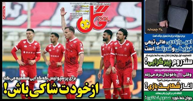 خداحافظی سپاهان از آسیا/ آغاز شکایت بازی؟