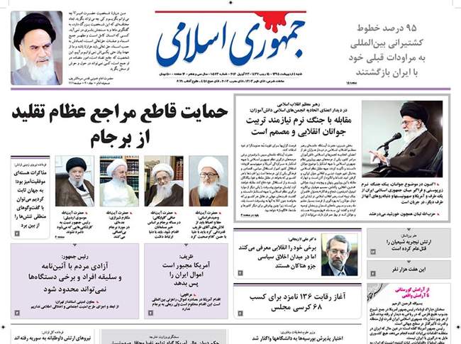 صفحه اول روزنامه ها شنبه 4 اردیبهشت