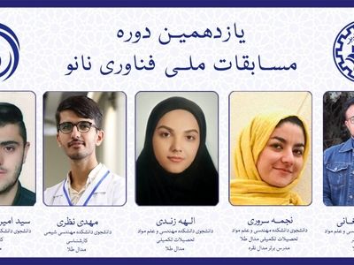 دانشجویان صنعتی شریف ۴ مدال طلا و ۲ مدال نقره به دست آوردند