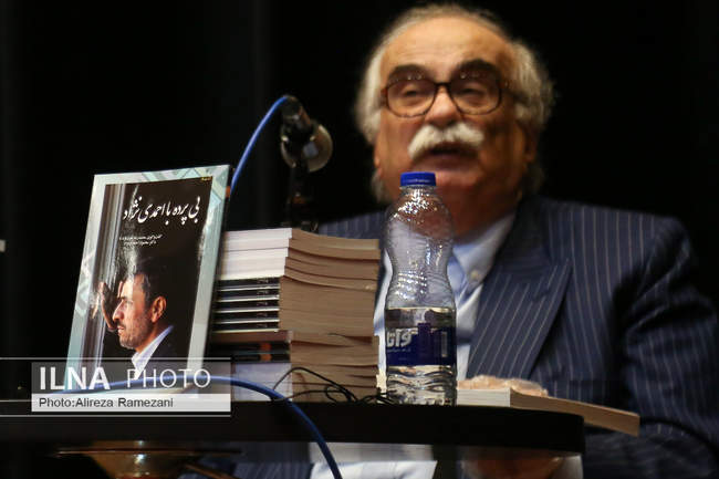 آیین رونمایی از کتاب «بی‌پرده با احمدی نژاد»