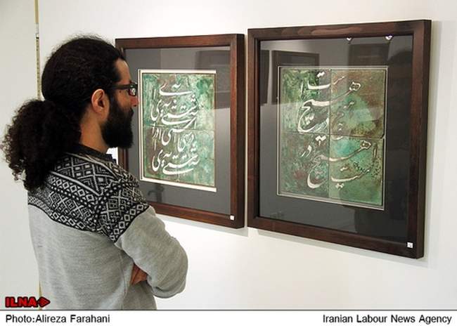 نمایشگاه کاشی های راکو