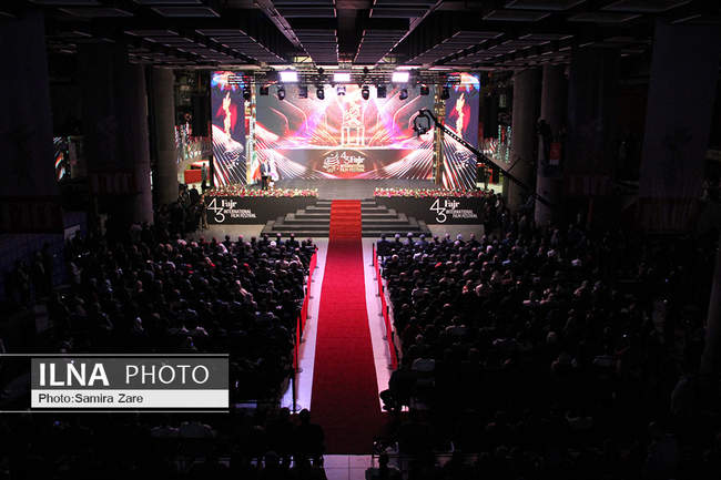 آیین پایانی جشنواره جهانی فیلم فجر - شیراز