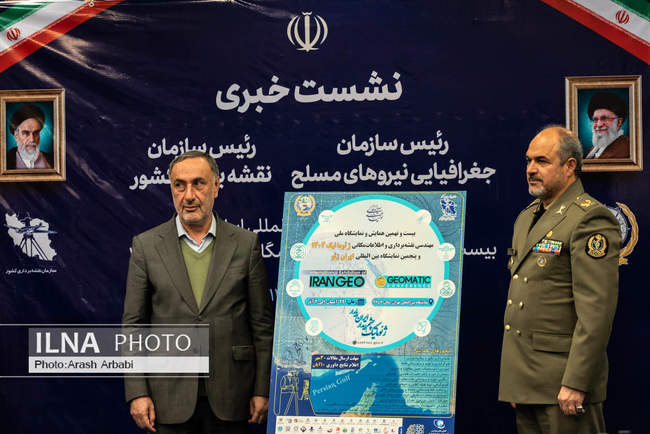 نشست خبری مشترک روسای سازمان جغرافیایی نیروهای مسلح و سازمان نقشه بر