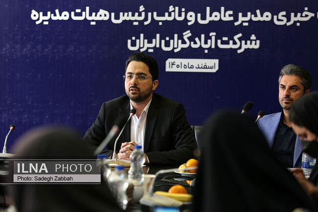 نشست خبری مدیرعامل شرکت آبادگران ایران 
