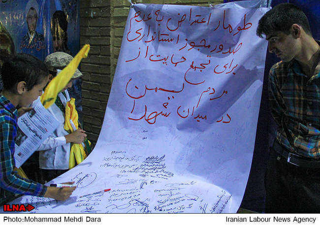 اجتماع مردمی «یمن تنها نمی‌ماند»-مشهد