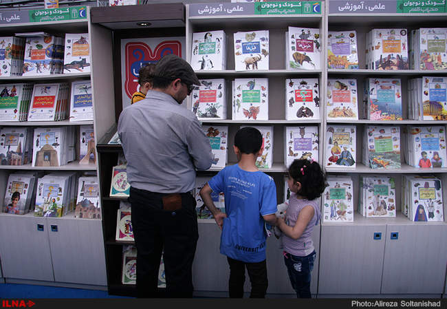 بیست و نهمین نمایشگاه کتاب تهران 