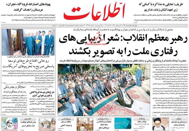 صفحه اول روزنامه ها چهارشنبه ۱ خرداد