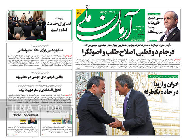 صفحه نخست پنجشنبه هشتم خرداد ۱۴۰۴