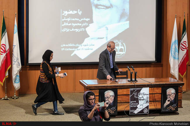 مراسم نکوداشت ابراهیم یزدی در دانشگاه تهران