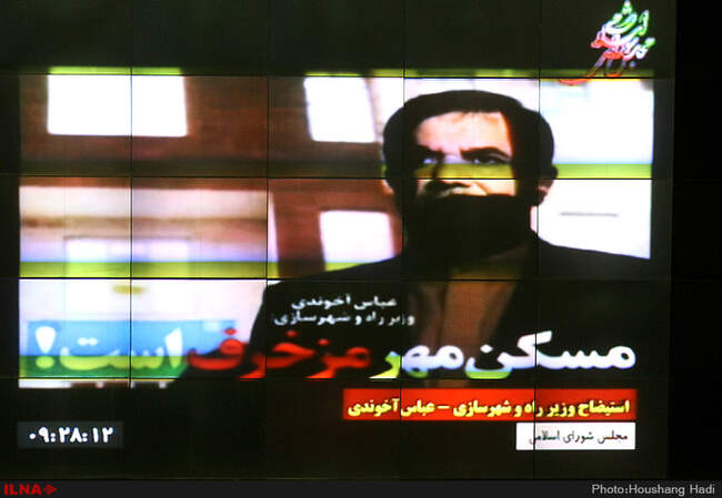 جلسه استیضاح عباس آخوندی وزیر راه و شهرسازی