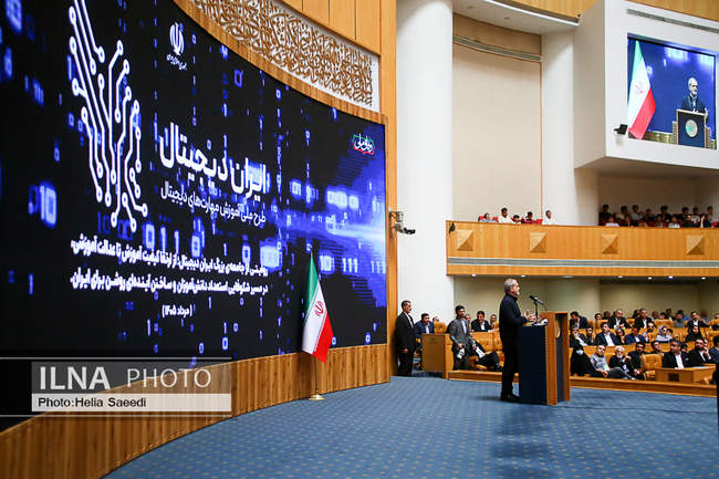 رویداد «ایران دیجیتال» با حضور رئیس جمهور