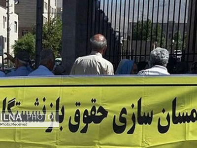 ماجرای اصلاحاتِ ناکامِ همسان‌سازی برای بازنشستگان سخت و زیان‌آور/ چرا بازنشستگان همچنان ناراضی‌اند؟!