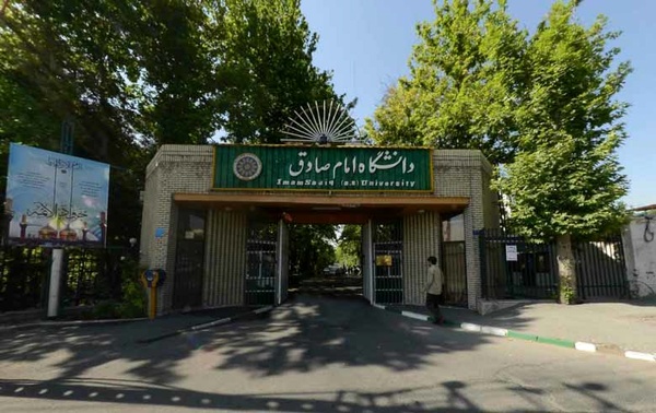 اسامی پذیرفته شدگان رشته‌های مختلف تحصیلی دانشگاه امام صادق (ع) اعلام شد 