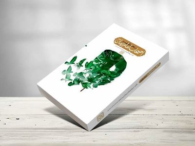 "اصحاب امام زمان در عصر ظهور" در کتابفروشی‌ها