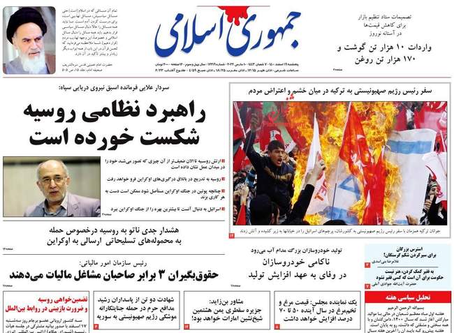 صفحه اول روزنامه ها پنجشنبه ۱۹ اسفند