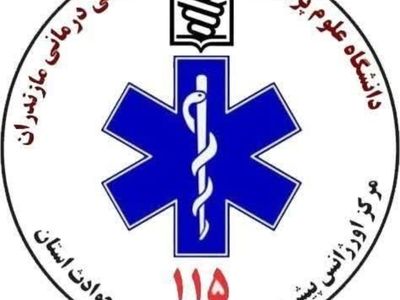 آماده‌باش اورژانس ۱۱۵ مازندران برای شرایط جوی نامساعد