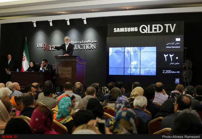 نهمین حراج تهران