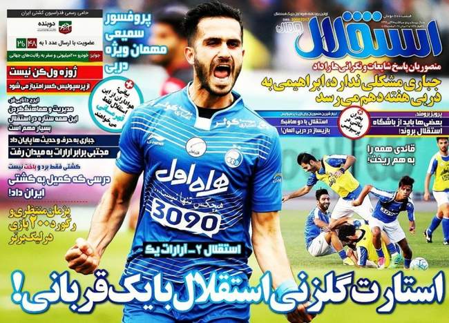 صفحه اول روزنامه ها یکشنبه 25 تیر